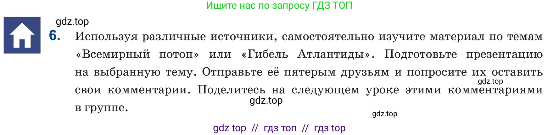 Русский язык, 6 класс Учебник, авторы: Капенова Жанарсын Жуматовна, Валова Мария Валерьевна, Мирошникова Наталья Владимировна, издательство Арман-ПВ, Астана, 2018, страница 167, номер 6, Условие