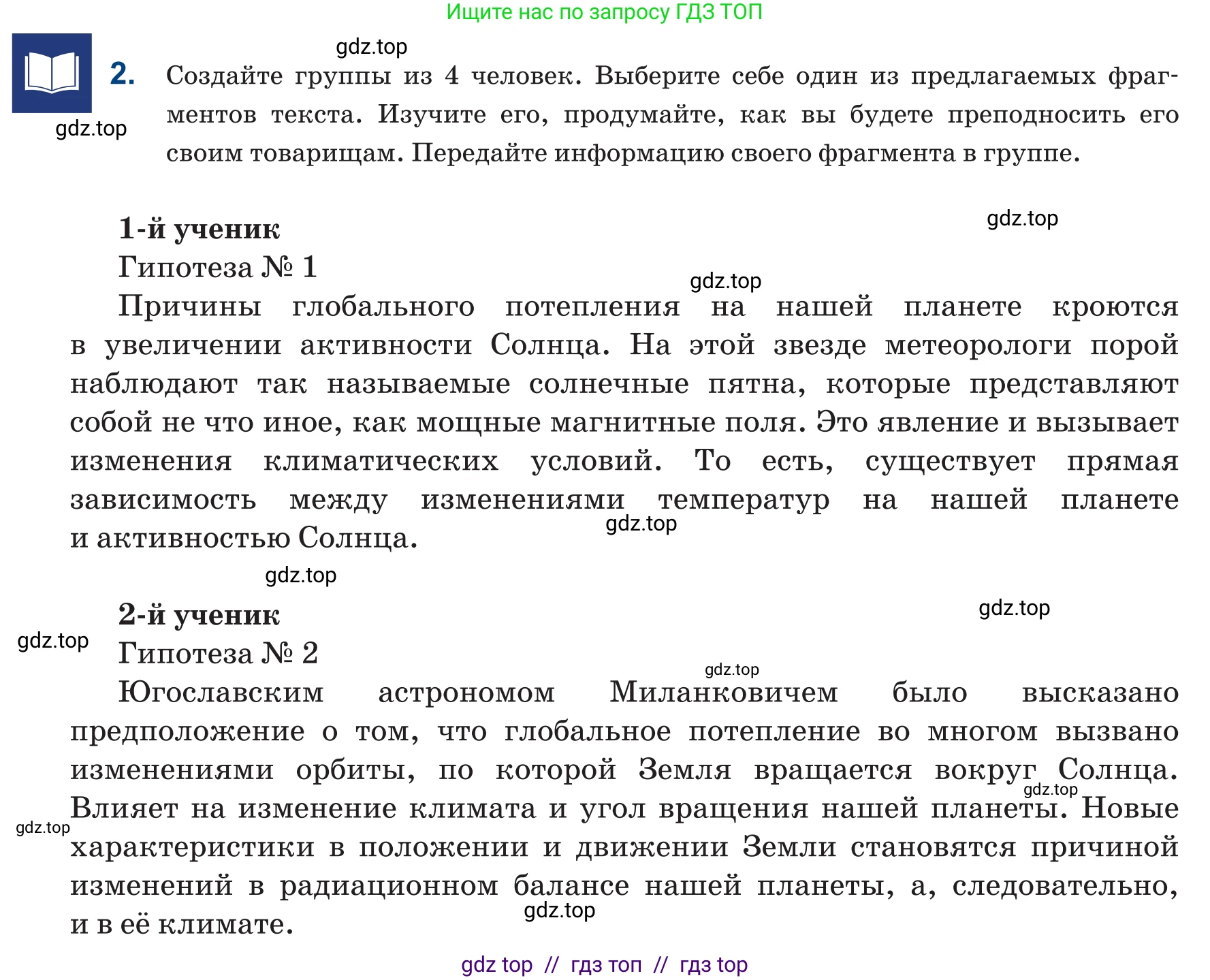 Русский язык, 6 класс Учебник, авторы: Капенова Жанарсын Жуматовна, Валова Мария Валерьевна, Мирошникова Наталья Владимировна, издательство Арман-ПВ, Астана, 2018, страница 168, номер 2, Условие