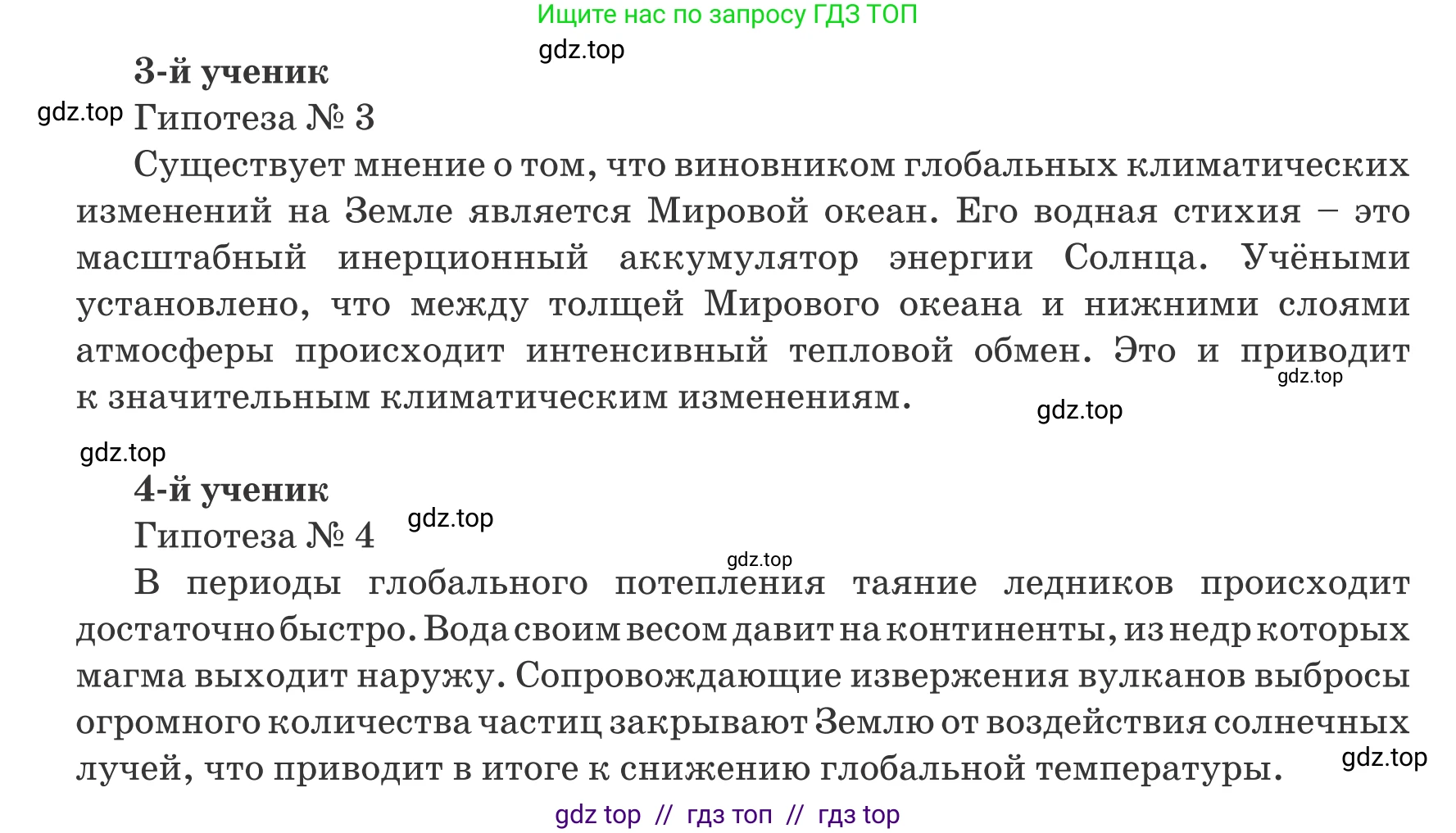 Русский язык, 6 класс Учебник, авторы: Капенова Жанарсын Жуматовна, Валова Мария Валерьевна, Мирошникова Наталья Владимировна, издательство Арман-ПВ, Астана, 2018, страница 168, номер 2, Условие (продолжение 2)