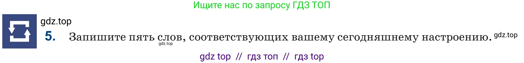 Русский язык, 6 класс Учебник, авторы: Капенова Жанарсын Жуматовна, Валова Мария Валерьевна, Мирошникова Наталья Владимировна, издательство Арман-ПВ, Астана, 2018, страница 169, номер 5, Условие