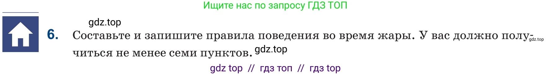 Русский язык, 6 класс Учебник, авторы: Капенова Жанарсын Жуматовна, Валова Мария Валерьевна, Мирошникова Наталья Владимировна, издательство Арман-ПВ, Астана, 2018, страница 169, номер 6, Условие
