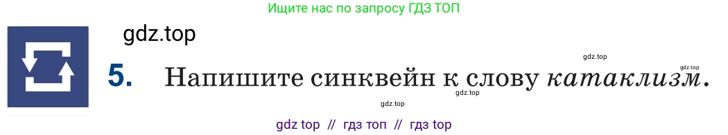 Русский язык, 6 класс Учебник, авторы: Капенова Жанарсын Жуматовна, Валова Мария Валерьевна, Мирошникова Наталья Владимировна, издательство Арман-ПВ, Астана, 2018, страница 171, номер 5, Условие