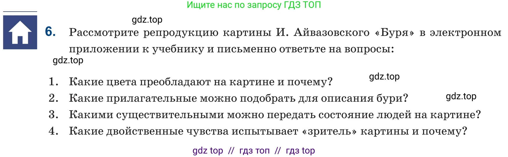 Русский язык, 6 класс Учебник, авторы: Капенова Жанарсын Жуматовна, Валова Мария Валерьевна, Мирошникова Наталья Владимировна, издательство Арман-ПВ, Астана, 2018, страница 171, номер 6, Условие