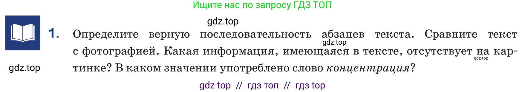 Русский язык, 6 класс Учебник, авторы: Капенова Жанарсын Жуматовна, Валова Мария Валерьевна, Мирошникова Наталья Владимировна, издательство Арман-ПВ, Астана, 2018, страница 171, номер 1, Условие