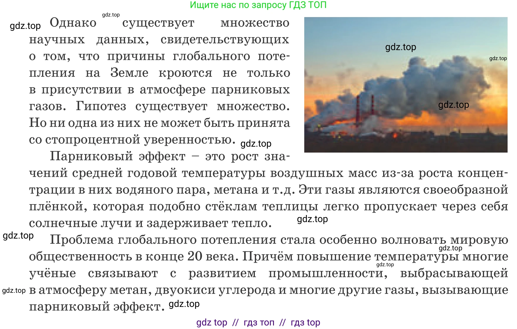 Русский язык, 6 класс Учебник, авторы: Капенова Жанарсын Жуматовна, Валова Мария Валерьевна, Мирошникова Наталья Владимировна, издательство Арман-ПВ, Астана, 2018, страница 171, номер 1, Условие (продолжение 2)