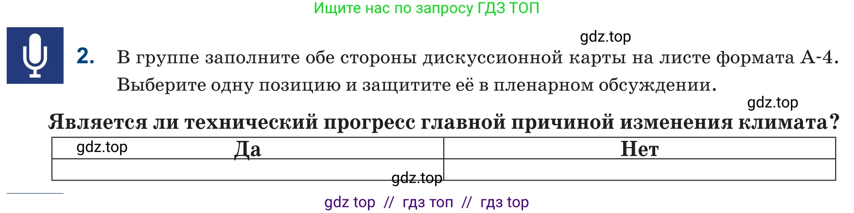 Русский язык, 6 класс Учебник, авторы: Капенова Жанарсын Жуматовна, Валова Мария Валерьевна, Мирошникова Наталья Владимировна, издательство Арман-ПВ, Астана, 2018, страница 172, номер 2, Условие