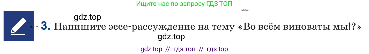 Русский язык, 6 класс Учебник, авторы: Капенова Жанарсын Жуматовна, Валова Мария Валерьевна, Мирошникова Наталья Владимировна, издательство Арман-ПВ, Астана, 2018, страница 172, номер 3, Условие