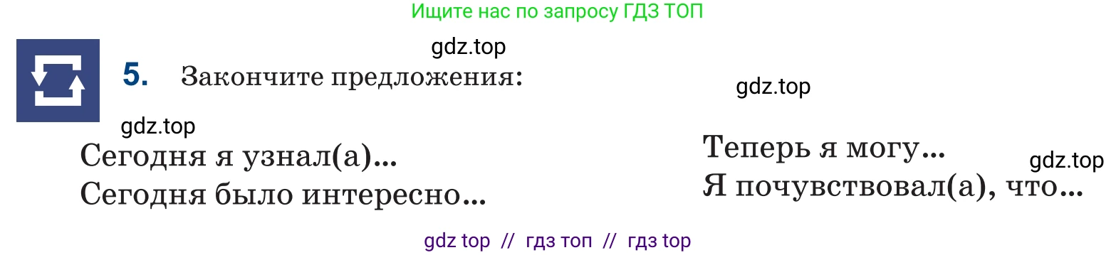 Русский язык, 6 класс Учебник, авторы: Капенова Жанарсын Жуматовна, Валова Мария Валерьевна, Мирошникова Наталья Владимировна, издательство Арман-ПВ, Астана, 2018, страница 172, номер 5, Условие