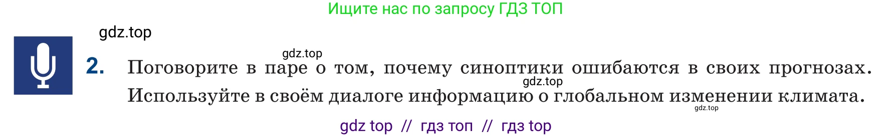 Русский язык, 6 класс Учебник, авторы: Капенова Жанарсын Жуматовна, Валова Мария Валерьевна, Мирошникова Наталья Владимировна, издательство Арман-ПВ, Астана, 2018, страница 173, номер 2, Условие