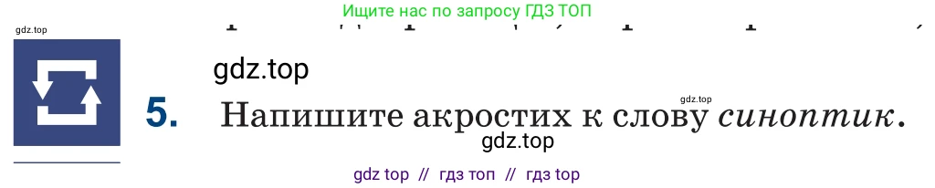 Русский язык, 6 класс Учебник, авторы: Капенова Жанарсын Жуматовна, Валова Мария Валерьевна, Мирошникова Наталья Владимировна, издательство Арман-ПВ, Астана, 2018, страница 174, номер 5, Условие