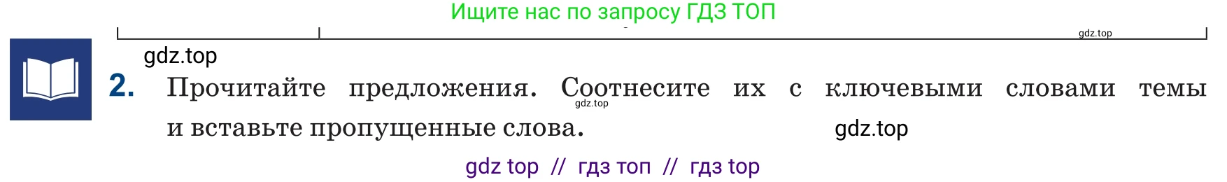 Русский язык, 6 класс Учебник, авторы: Капенова Жанарсын Жуматовна, Валова Мария Валерьевна, Мирошникова Наталья Владимировна, издательство Арман-ПВ, Астана, 2018, страница 174, номер 2, Условие