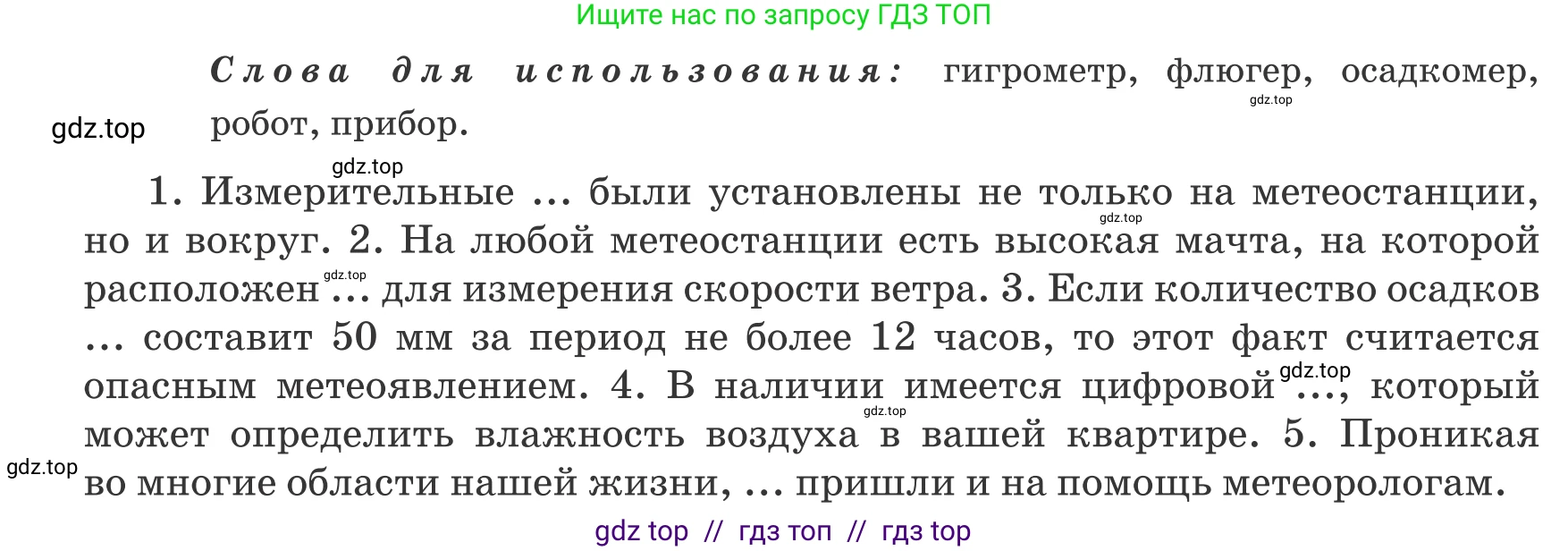 Русский язык, 6 класс Учебник, авторы: Капенова Жанарсын Жуматовна, Валова Мария Валерьевна, Мирошникова Наталья Владимировна, издательство Арман-ПВ, Астана, 2018, страница 174, номер 2, Условие (продолжение 2)