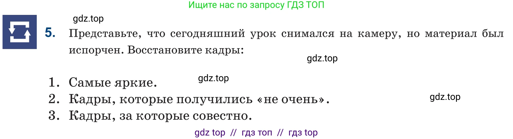 Русский язык, 6 класс Учебник, авторы: Капенова Жанарсын Жуматовна, Валова Мария Валерьевна, Мирошникова Наталья Владимировна, издательство Арман-ПВ, Астана, 2018, страница 175, номер 5, Условие