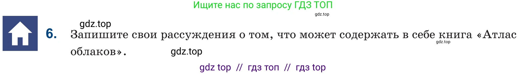 Русский язык, 6 класс Учебник, авторы: Капенова Жанарсын Жуматовна, Валова Мария Валерьевна, Мирошникова Наталья Владимировна, издательство Арман-ПВ, Астана, 2018, страница 175, номер 6, Условие