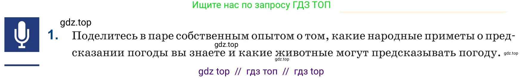 Русский язык, 6 класс Учебник, авторы: Капенова Жанарсын Жуматовна, Валова Мария Валерьевна, Мирошникова Наталья Владимировна, издательство Арман-ПВ, Астана, 2018, страница 176, номер 1, Условие