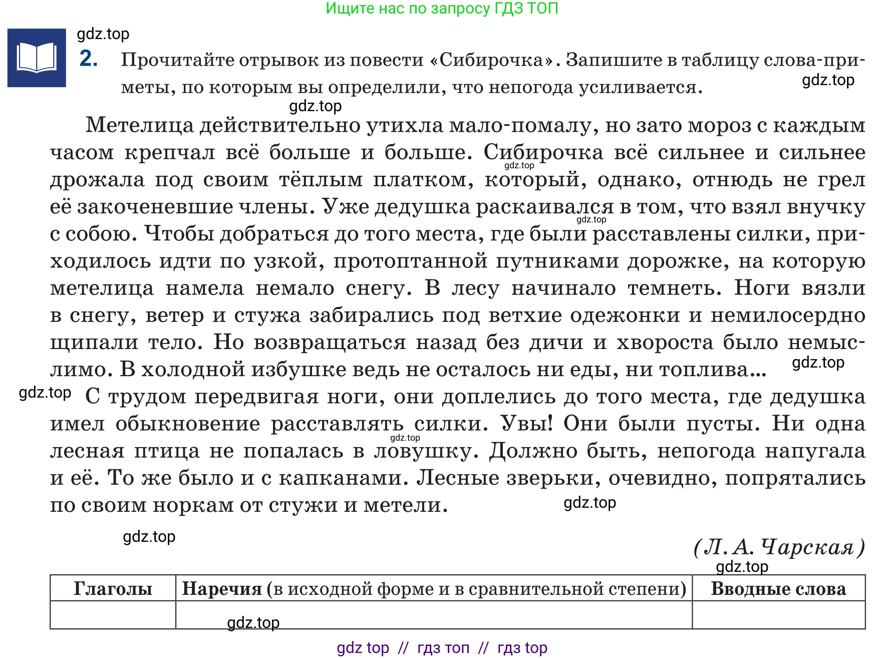 Русский язык, 6 класс Учебник, авторы: Капенова Жанарсын Жуматовна, Валова Мария Валерьевна, Мирошникова Наталья Владимировна, издательство Арман-ПВ, Астана, 2018, страница 176, номер 2, Условие