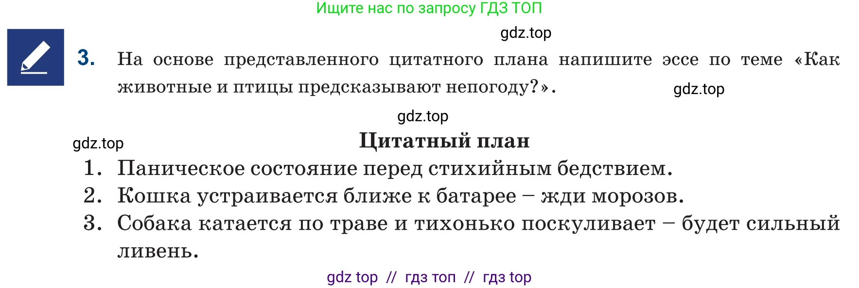 Русский язык, 6 класс Учебник, авторы: Капенова Жанарсын Жуматовна, Валова Мария Валерьевна, Мирошникова Наталья Владимировна, издательство Арман-ПВ, Астана, 2018, страница 176, номер 3, Условие