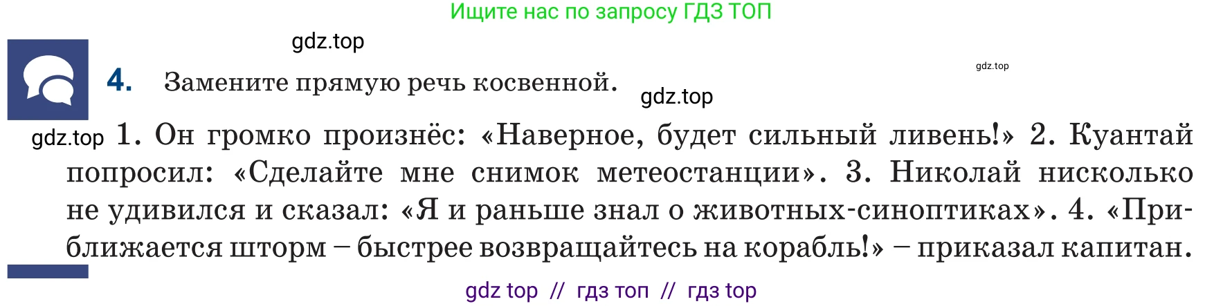 Русский язык, 6 класс Учебник, авторы: Капенова Жанарсын Жуматовна, Валова Мария Валерьевна, Мирошникова Наталья Владимировна, издательство Арман-ПВ, Астана, 2018, страница 177, номер 4, Условие