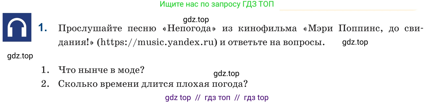Русский язык, 6 класс Учебник, авторы: Капенова Жанарсын Жуматовна, Валова Мария Валерьевна, Мирошникова Наталья Владимировна, издательство Арман-ПВ, Астана, 2018, страница 177, номер 1, Условие