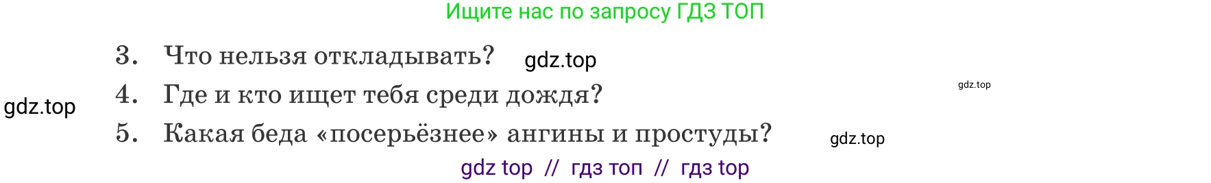 Русский язык, 6 класс Учебник, авторы: Капенова Жанарсын Жуматовна, Валова Мария Валерьевна, Мирошникова Наталья Владимировна, издательство Арман-ПВ, Астана, 2018, страница 177, номер 1, Условие (продолжение 2)