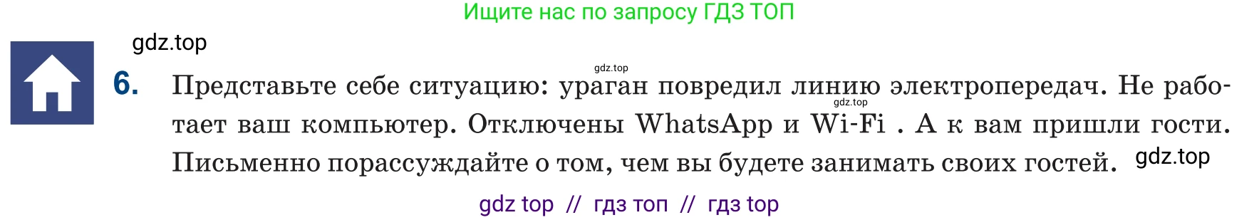 Русский язык, 6 класс Учебник, авторы: Капенова Жанарсын Жуматовна, Валова Мария Валерьевна, Мирошникова Наталья Владимировна, издательство Арман-ПВ, Астана, 2018, страница 179, номер 6, Условие