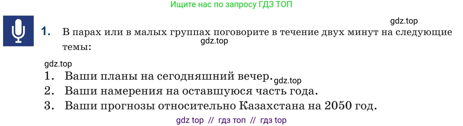 Русский язык, 6 класс Учебник, авторы: Капенова Жанарсын Жуматовна, Валова Мария Валерьевна, Мирошникова Наталья Владимировна, издательство Арман-ПВ, Астана, 2018, страница 182, номер 1, Условие
