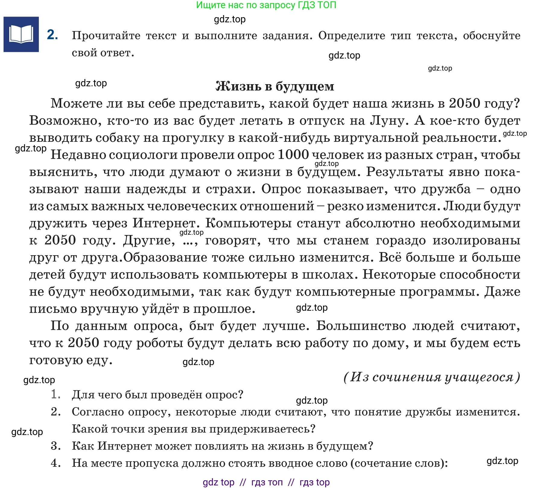 Русский язык, 6 класс Учебник, авторы: Капенова Жанарсын Жуматовна, Валова Мария Валерьевна, Мирошникова Наталья Владимировна, издательство Арман-ПВ, Астана, 2018, страница 182, номер 2, Условие
