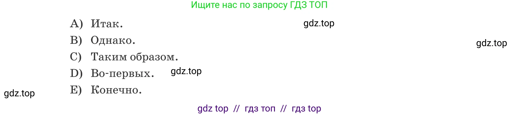 Русский язык, 6 класс Учебник, авторы: Капенова Жанарсын Жуматовна, Валова Мария Валерьевна, Мирошникова Наталья Владимировна, издательство Арман-ПВ, Астана, 2018, страница 182, номер 2, Условие (продолжение 2)
