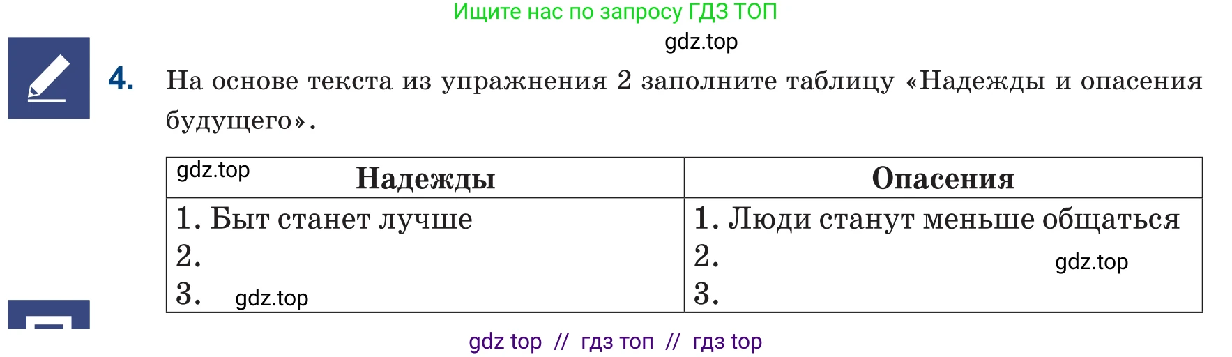 Русский язык, 6 класс Учебник, авторы: Капенова Жанарсын Жуматовна, Валова Мария Валерьевна, Мирошникова Наталья Владимировна, издательство Арман-ПВ, Астана, 2018, страница 183, номер 4, Условие