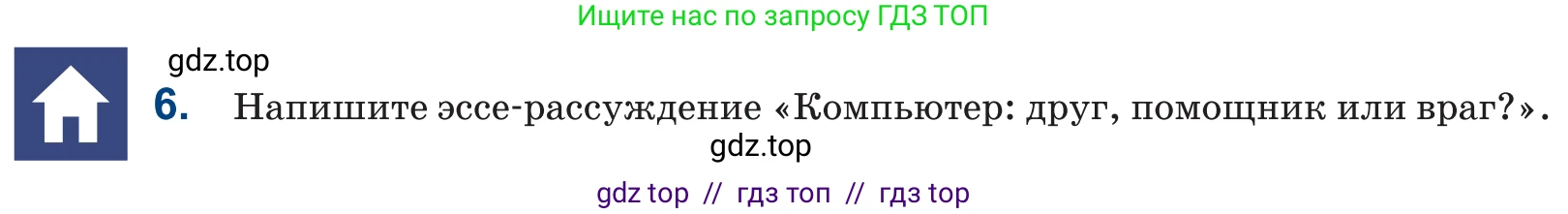 Русский язык, 6 класс Учебник, авторы: Капенова Жанарсын Жуматовна, Валова Мария Валерьевна, Мирошникова Наталья Владимировна, издательство Арман-ПВ, Астана, 2018, страница 183, номер 6, Условие