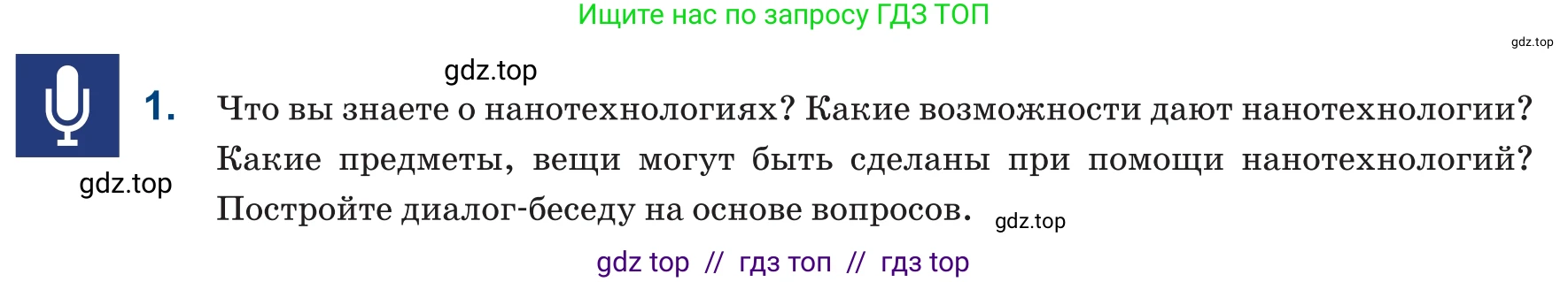 Русский язык, 6 класс Учебник, авторы: Капенова Жанарсын Жуматовна, Валова Мария Валерьевна, Мирошникова Наталья Владимировна, издательство Арман-ПВ, Астана, 2018, страница 201, номер 1, Условие