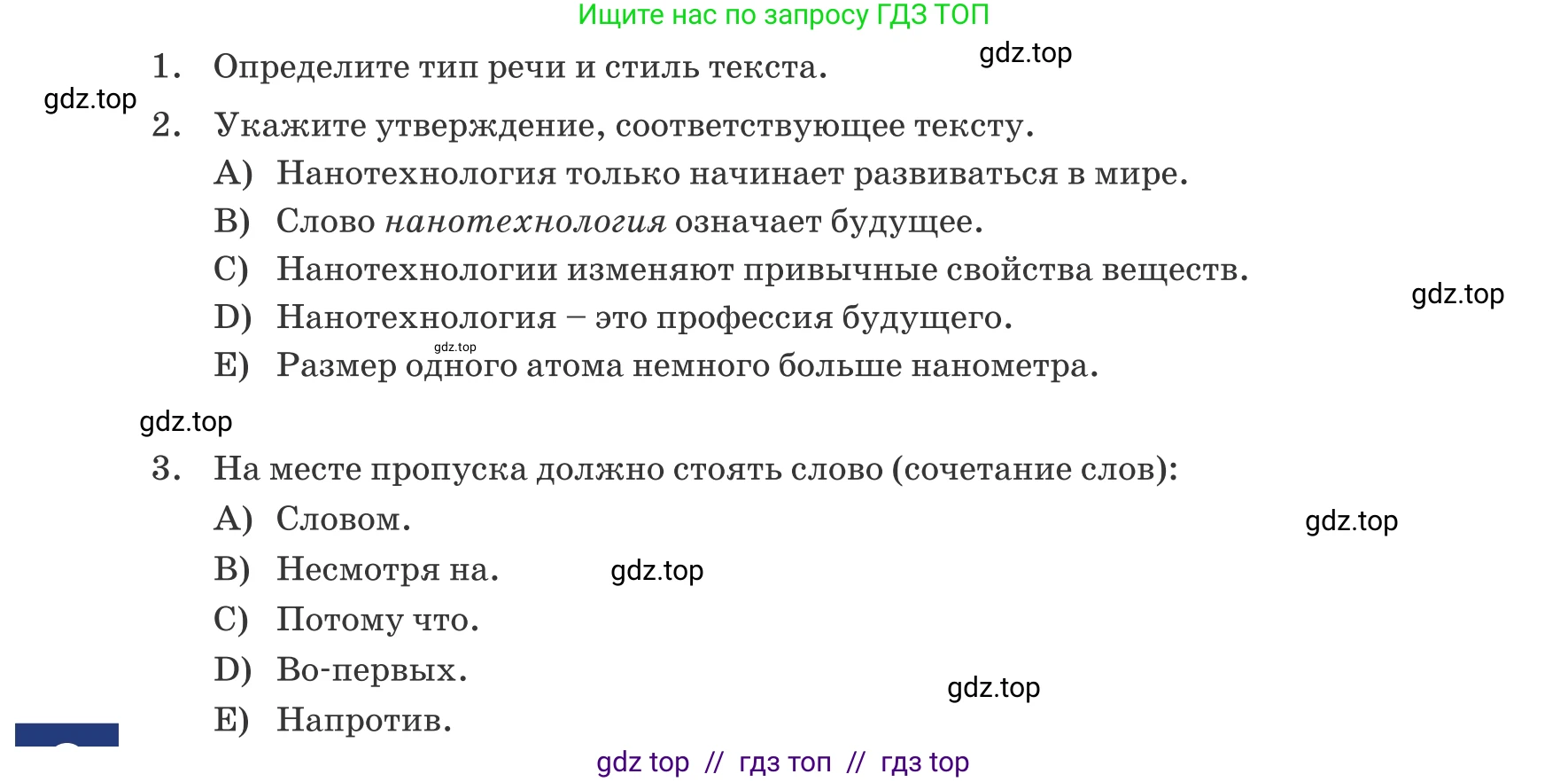 Русский язык, 6 класс Учебник, авторы: Капенова Жанарсын Жуматовна, Валова Мария Валерьевна, Мирошникова Наталья Владимировна, издательство Арман-ПВ, Астана, 2018, страница 201, номер 2, Условие (продолжение 2)