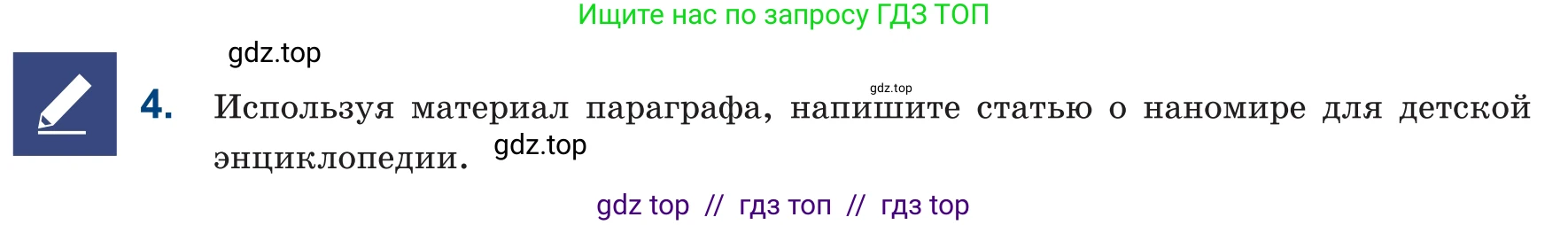 Русский язык, 6 класс Учебник, авторы: Капенова Жанарсын Жуматовна, Валова Мария Валерьевна, Мирошникова Наталья Владимировна, издательство Арман-ПВ, Астана, 2018, страница 202, номер 4, Условие