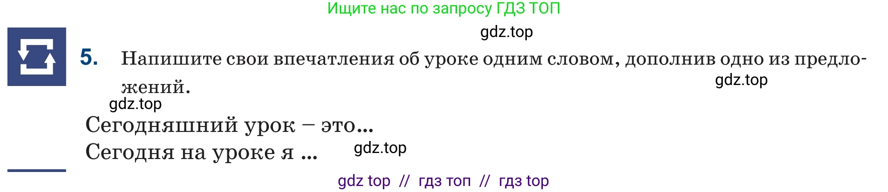 Русский язык, 6 класс Учебник, авторы: Капенова Жанарсын Жуматовна, Валова Мария Валерьевна, Мирошникова Наталья Владимировна, издательство Арман-ПВ, Астана, 2018, страница 202, номер 5, Условие