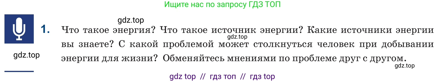 Русский язык, 6 класс Учебник, авторы: Капенова Жанарсын Жуматовна, Валова Мария Валерьевна, Мирошникова Наталья Владимировна, издательство Арман-ПВ, Астана, 2018, страница 184, номер 1, Условие