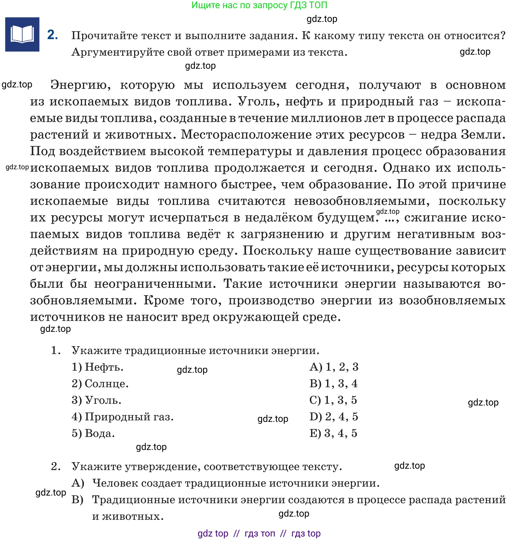 Русский язык, 6 класс Учебник, авторы: Капенова Жанарсын Жуматовна, Валова Мария Валерьевна, Мирошникова Наталья Владимировна, издательство Арман-ПВ, Астана, 2018, страница 184, номер 2, Условие