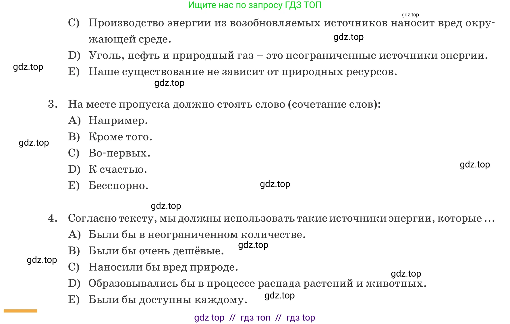 Русский язык, 6 класс Учебник, авторы: Капенова Жанарсын Жуматовна, Валова Мария Валерьевна, Мирошникова Наталья Владимировна, издательство Арман-ПВ, Астана, 2018, страница 184, номер 2, Условие (продолжение 2)