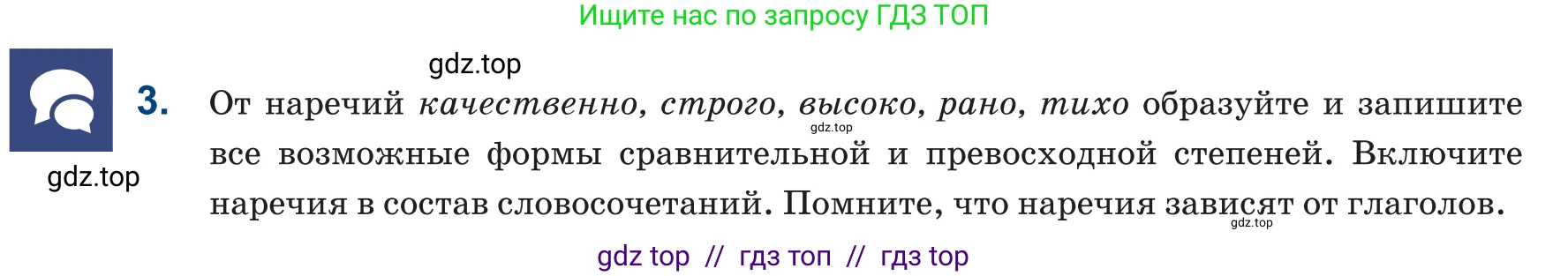 Русский язык, 6 класс Учебник, авторы: Капенова Жанарсын Жуматовна, Валова Мария Валерьевна, Мирошникова Наталья Владимировна, издательство Арман-ПВ, Астана, 2018, страница 185, номер 3, Условие