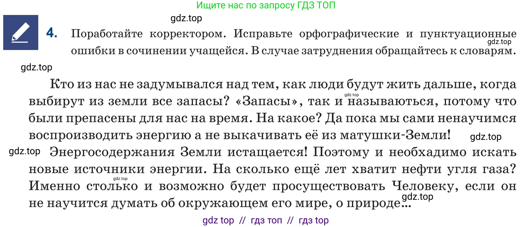 Русский язык, 6 класс Учебник, авторы: Капенова Жанарсын Жуматовна, Валова Мария Валерьевна, Мирошникова Наталья Владимировна, издательство Арман-ПВ, Астана, 2018, страница 185, номер 4, Условие