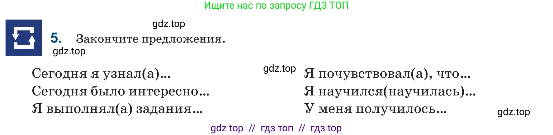 Русский язык, 6 класс Учебник, авторы: Капенова Жанарсын Жуматовна, Валова Мария Валерьевна, Мирошникова Наталья Владимировна, издательство Арман-ПВ, Астана, 2018, страница 186, номер 5, Условие