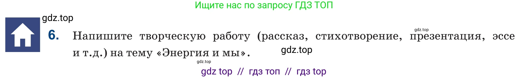 Русский язык, 6 класс Учебник, авторы: Капенова Жанарсын Жуматовна, Валова Мария Валерьевна, Мирошникова Наталья Владимировна, издательство Арман-ПВ, Астана, 2018, страница 186, номер 6, Условие