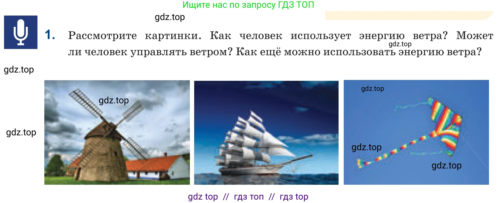 Русский язык, 6 класс Учебник, авторы: Капенова Жанарсын Жуматовна, Валова Мария Валерьевна, Мирошникова Наталья Владимировна, издательство Арман-ПВ, Астана, 2018, страница 186, номер 1, Условие