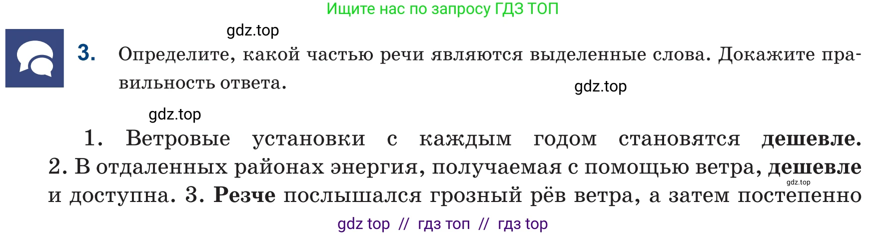 Русский язык, 6 класс Учебник, авторы: Капенова Жанарсын Жуматовна, Валова Мария Валерьевна, Мирошникова Наталья Владимировна, издательство Арман-ПВ, Астана, 2018, страница 187, номер 3, Условие