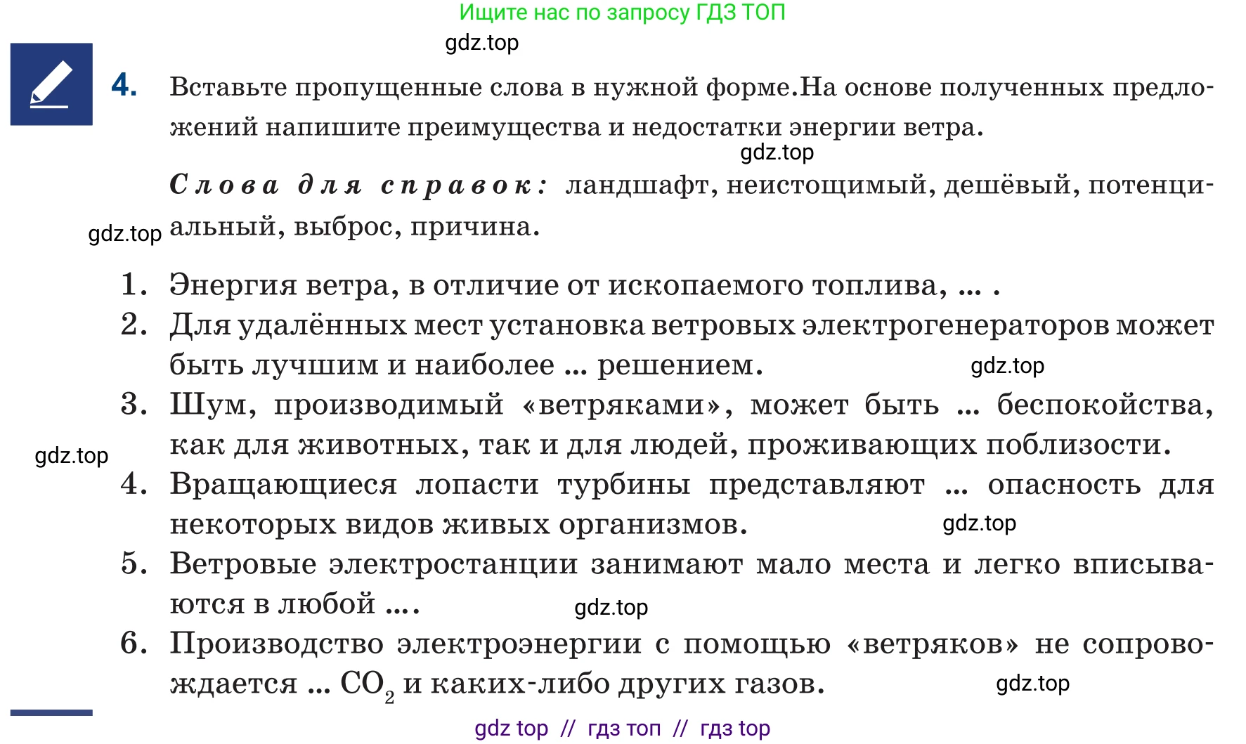 Русский язык, 6 класс Учебник, авторы: Капенова Жанарсын Жуматовна, Валова Мария Валерьевна, Мирошникова Наталья Владимировна, издательство Арман-ПВ, Астана, 2018, страница 188, номер 4, Условие