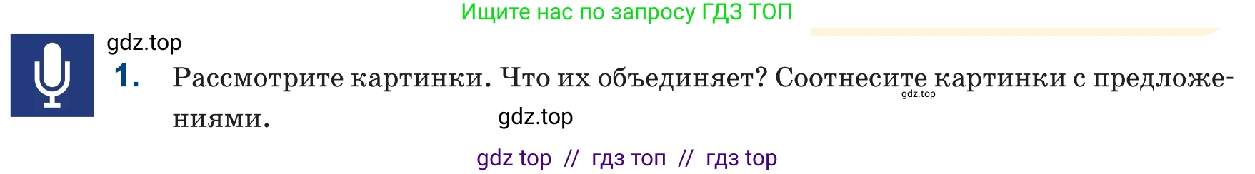 Русский язык, 6 класс Учебник, авторы: Капенова Жанарсын Жуматовна, Валова Мария Валерьевна, Мирошникова Наталья Владимировна, издательство Арман-ПВ, Астана, 2018, страница 188, номер 1, Условие