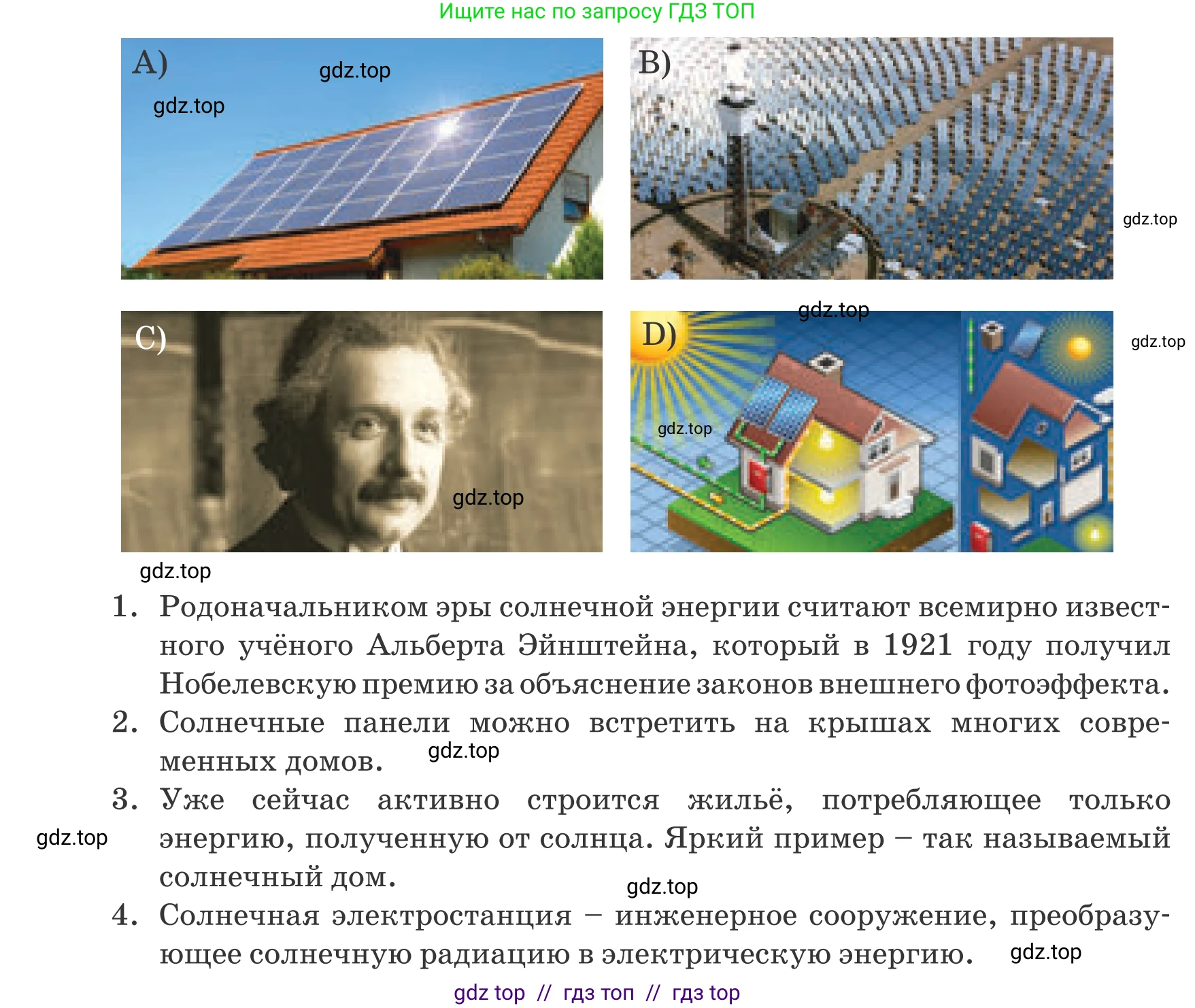 Русский язык, 6 класс Учебник, авторы: Капенова Жанарсын Жуматовна, Валова Мария Валерьевна, Мирошникова Наталья Владимировна, издательство Арман-ПВ, Астана, 2018, страница 188, номер 1, Условие (продолжение 2)