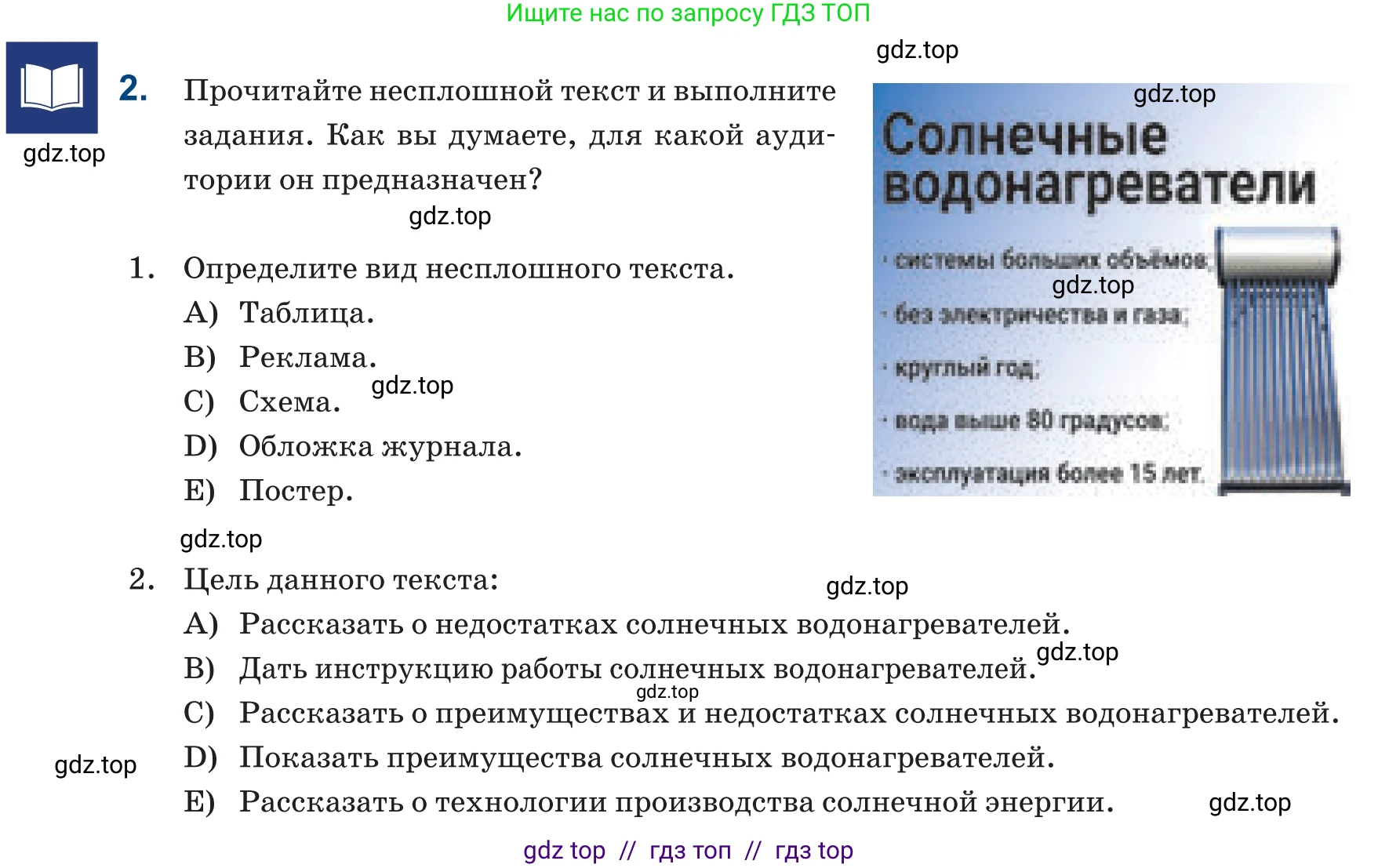 Русский язык, 6 класс Учебник, авторы: Капенова Жанарсын Жуматовна, Валова Мария Валерьевна, Мирошникова Наталья Владимировна, издательство Арман-ПВ, Астана, 2018, страница 189, номер 2, Условие