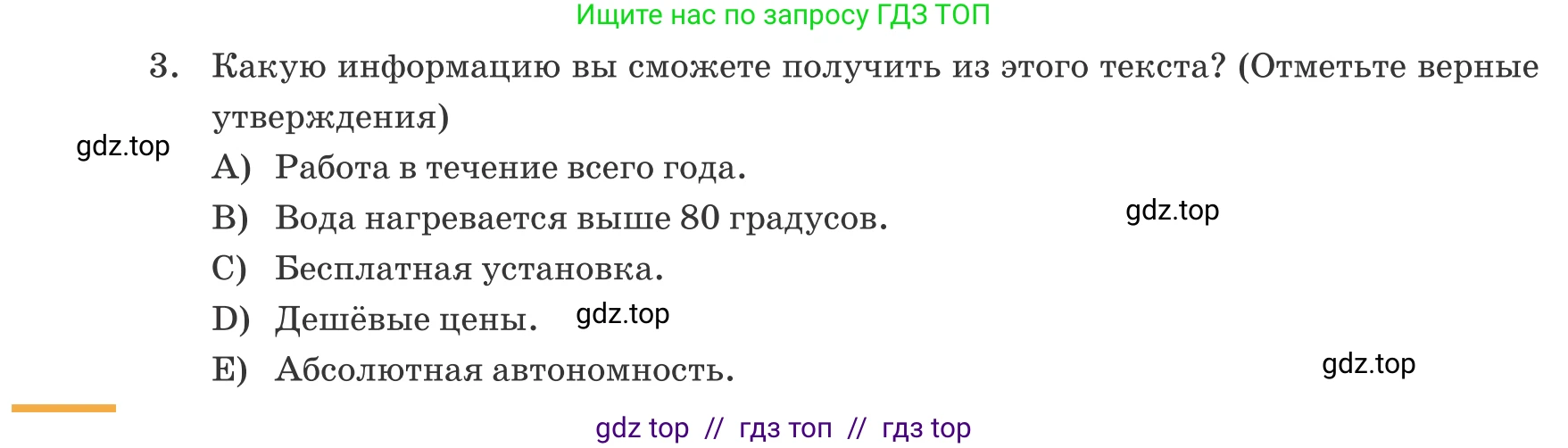Русский язык, 6 класс Учебник, авторы: Капенова Жанарсын Жуматовна, Валова Мария Валерьевна, Мирошникова Наталья Владимировна, издательство Арман-ПВ, Астана, 2018, страница 189, номер 2, Условие (продолжение 2)