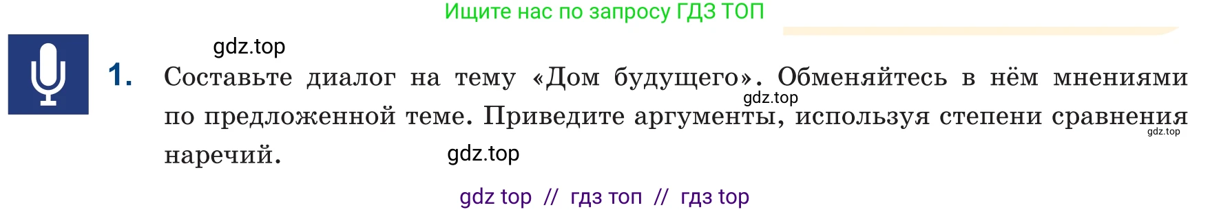 Русский язык, 6 класс Учебник, авторы: Капенова Жанарсын Жуматовна, Валова Мария Валерьевна, Мирошникова Наталья Владимировна, издательство Арман-ПВ, Астана, 2018, страница 191, номер 1, Условие
