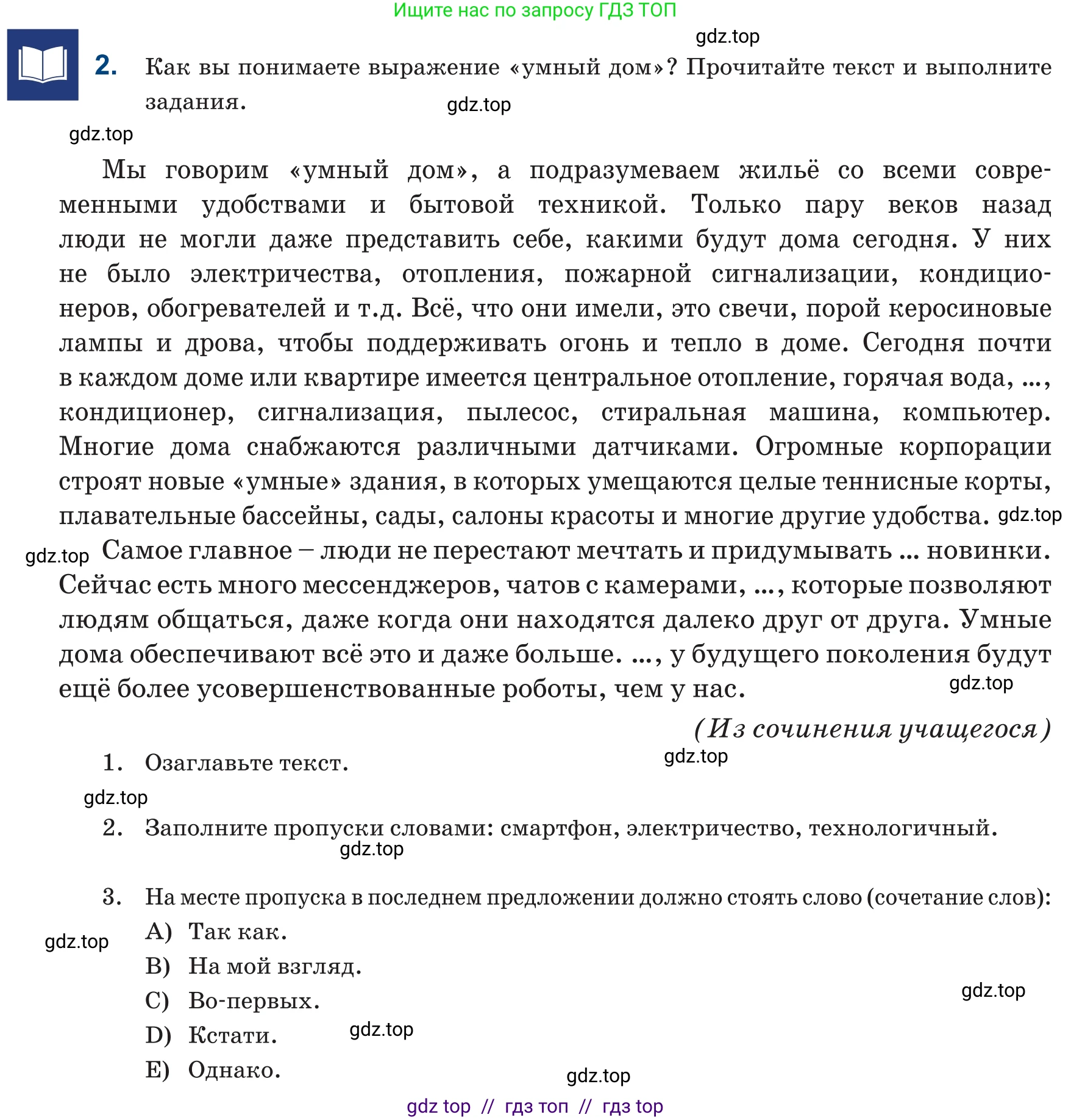 Русский язык, 6 класс Учебник, авторы: Капенова Жанарсын Жуматовна, Валова Мария Валерьевна, Мирошникова Наталья Владимировна, издательство Арман-ПВ, Астана, 2018, страница 191, номер 2, Условие